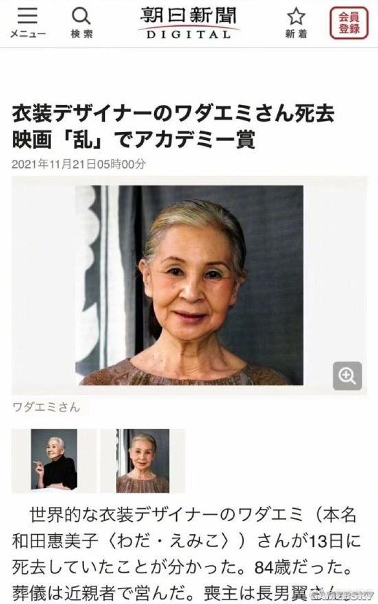 日本著名电影服装设计师和田惠美去世 张艺谋、马思纯发文悼念