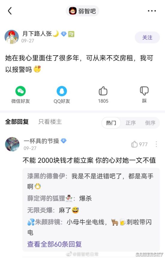 游民星空