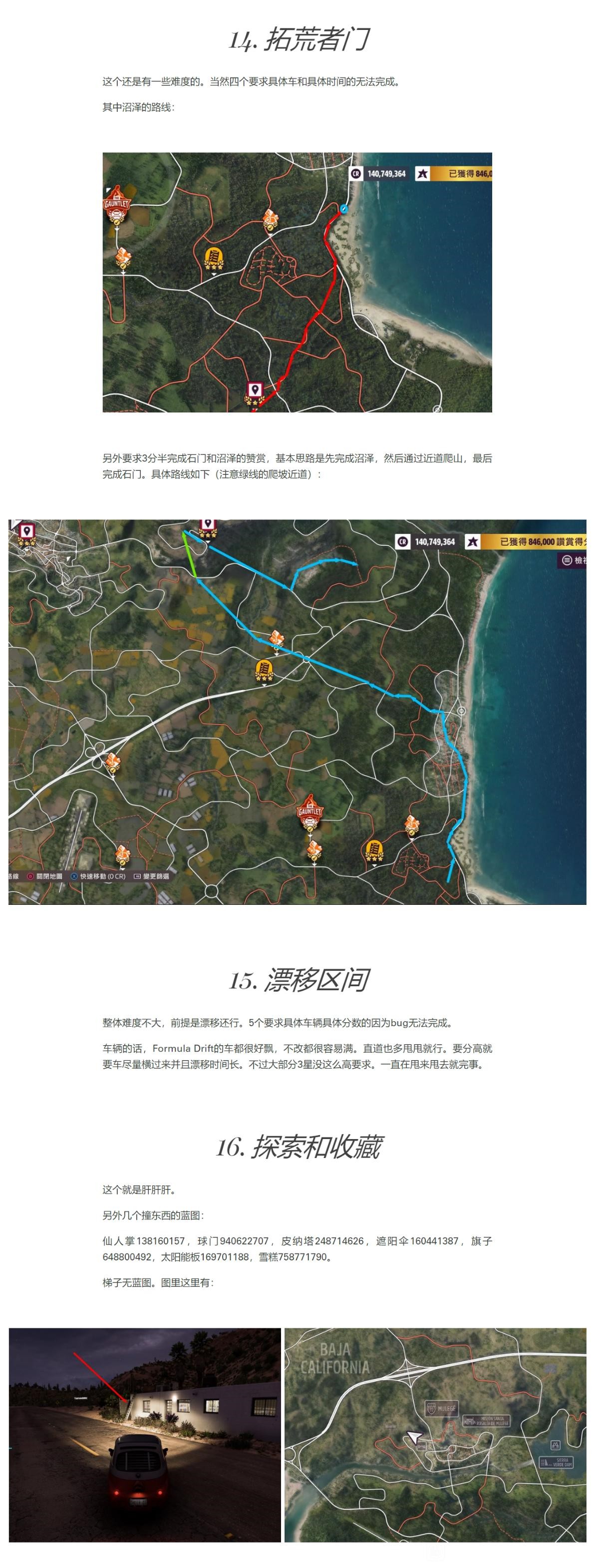 《极限竞速地平线5》全赞赏收集攻略 - 第4张