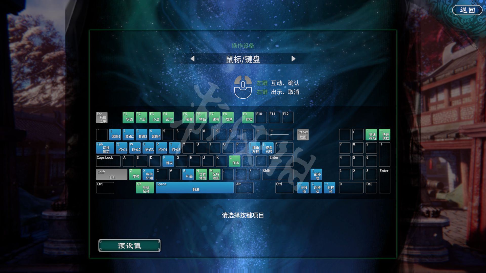 天命奇御2 全流程解谜图文攻略基础系统玩法教学 基础操作 角色养成 3楼猫