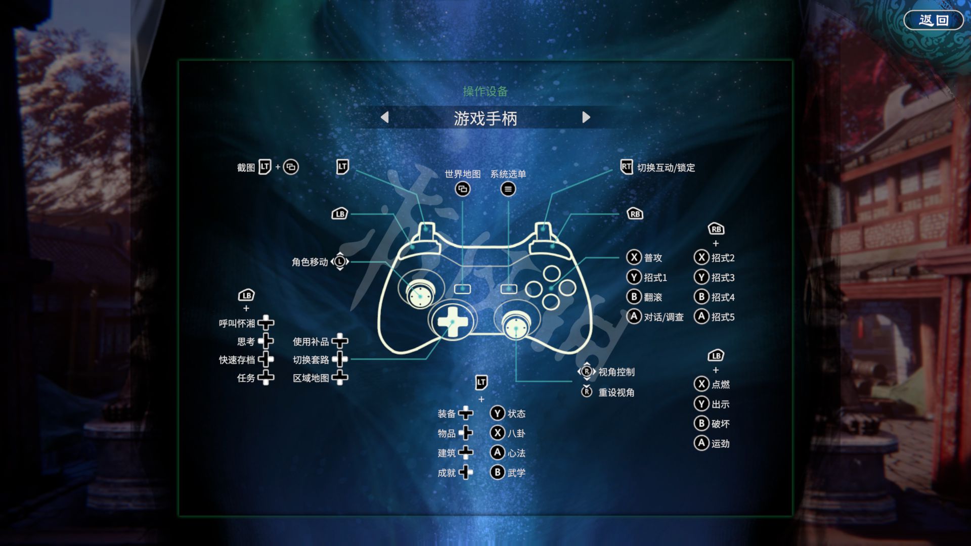 《天命奇御2》全流程解谜图文攻略 基础系统玩法教学_基础操作、角色养成 - 第3张