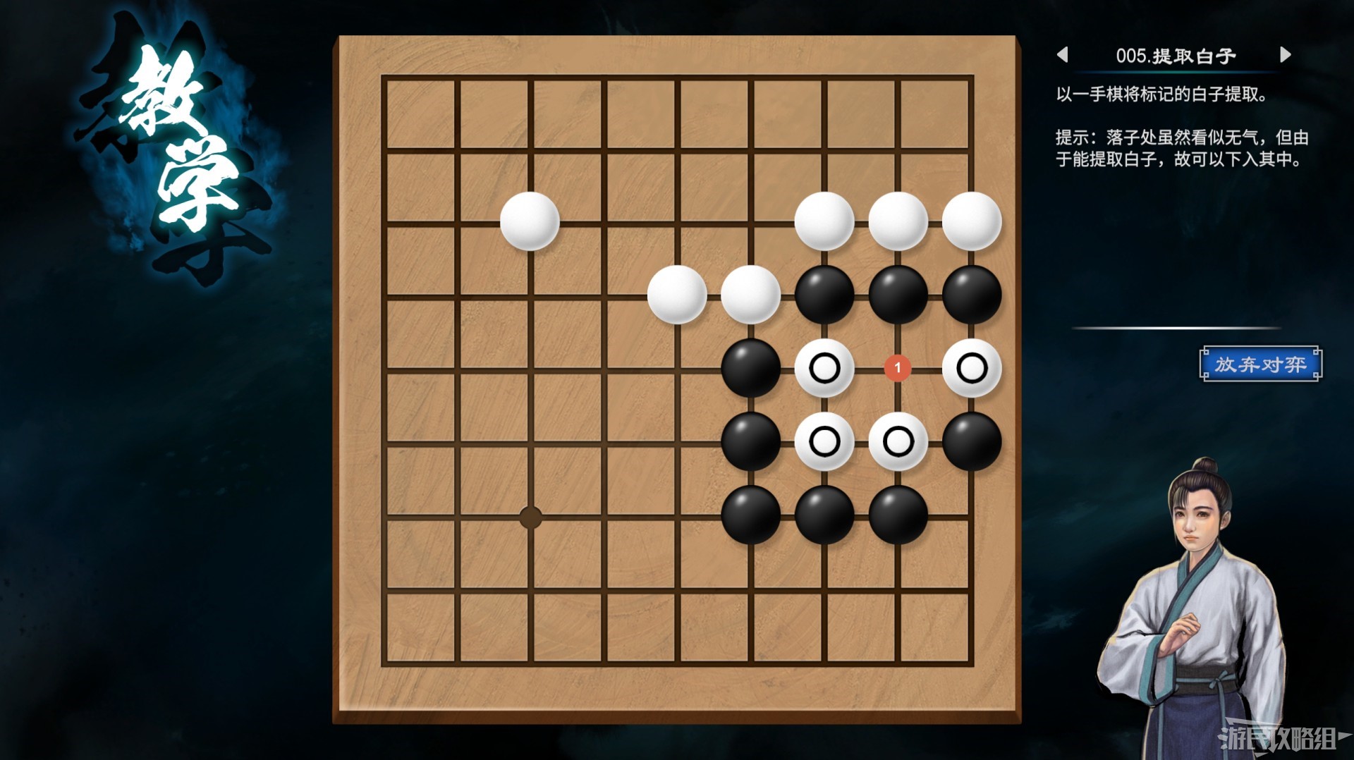 《天命奇御2》全围棋关卡解谜攻略 天命奇御2围棋怎么下_围棋入门（1-15） - 第5张