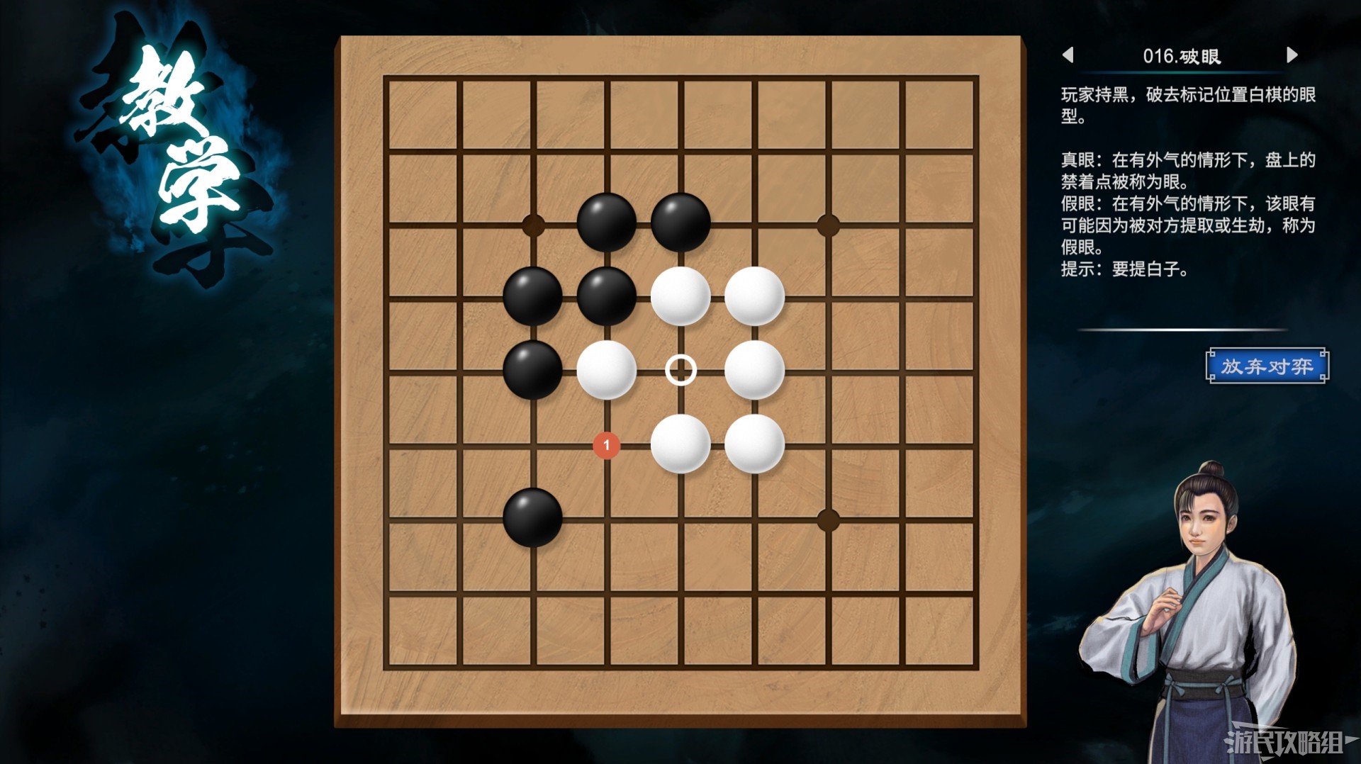 《天命奇御2》全围棋关卡解谜攻略 天命奇御2围棋怎么下_围棋入门（16-30）