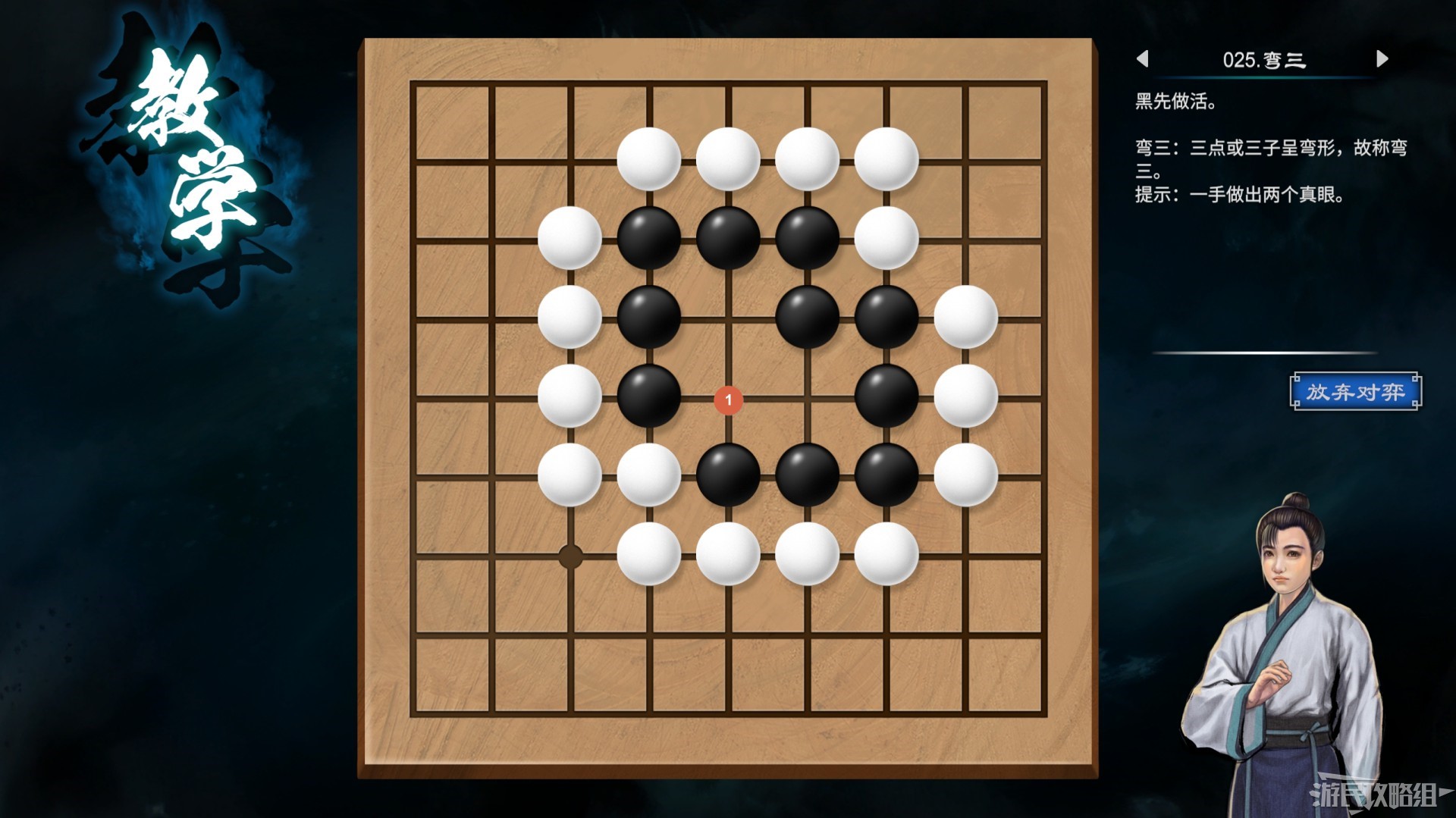 《天命奇御2》全围棋关卡解谜攻略 天命奇御2围棋怎么下_围棋入门（16-30） - 第10张