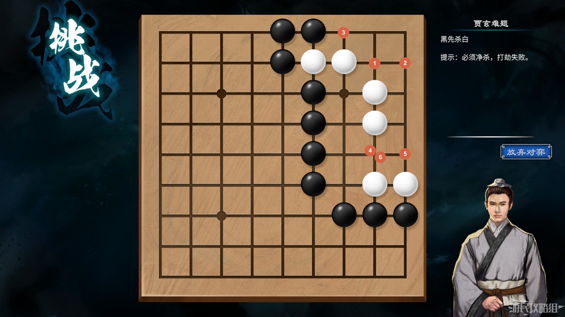 《天命奇御2》全围棋关卡解谜攻略 天命奇御2围棋怎么下_蚀靡洞贾玄 - 第2张