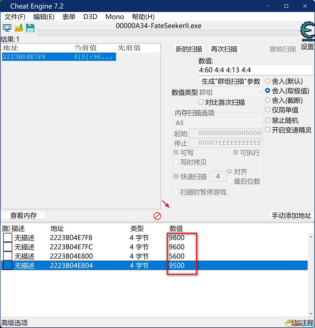 《天命奇御2》心法數值與經驗值CE修改教程 - 第4張