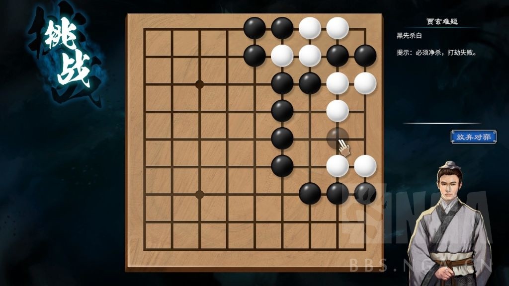 《天命奇御2》蝕靡洞賈玄棋局解法教學 賈玄棋局怎麼解 - 第4張