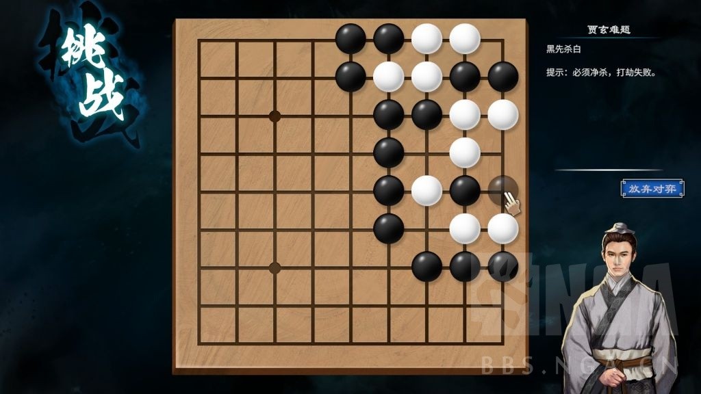 《天命奇御2》蝕靡洞賈玄棋局解法教學 賈玄棋局怎麼解 - 第5張