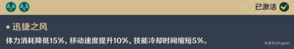 《原神》阿贝多培养一图流 阿贝多出装与配队思路 - 第7张