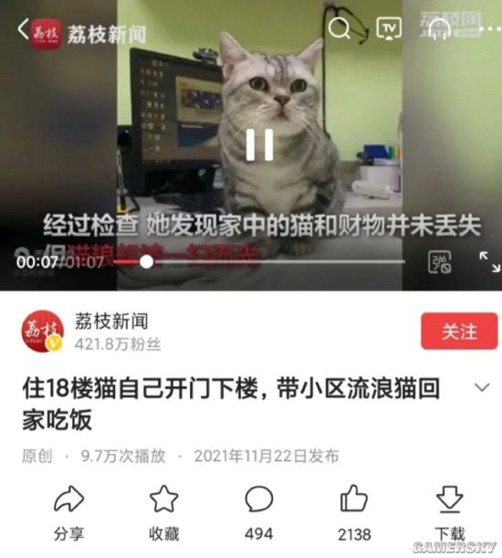 游民星空