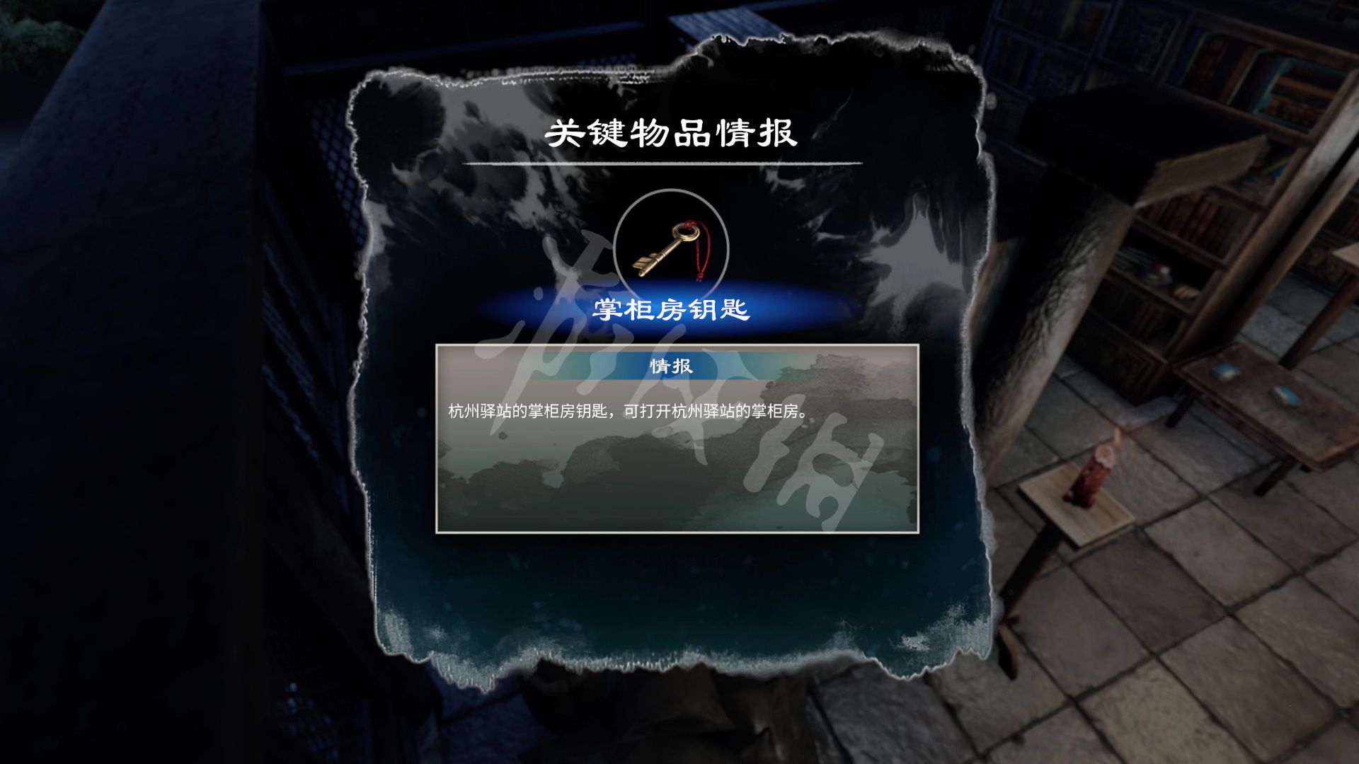 《天命奇御2》全流程解謎圖文攻略 基礎系統玩法教學_杭州牛舌案（4） - 第7張