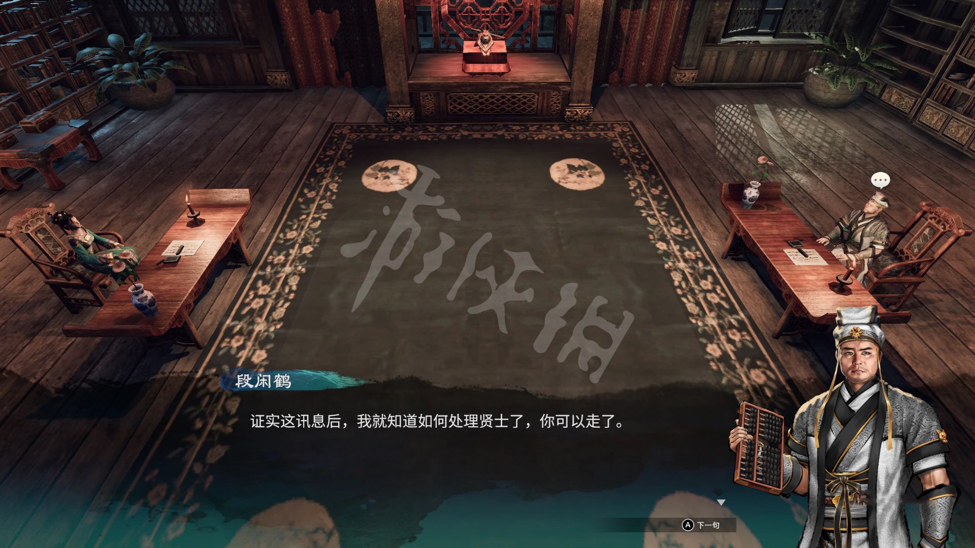 《天命奇御2》全流程解谜图文攻略 基础系统玩法教学_杭州牛舌案（4） - 第20张