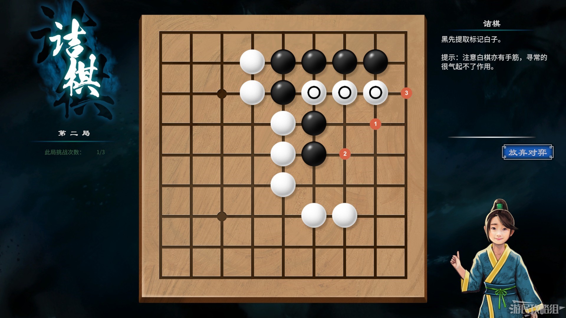 《天命奇御2》全围棋关卡解谜攻略 天命奇御2围棋怎么下_诘棋（1-20） - 第12张