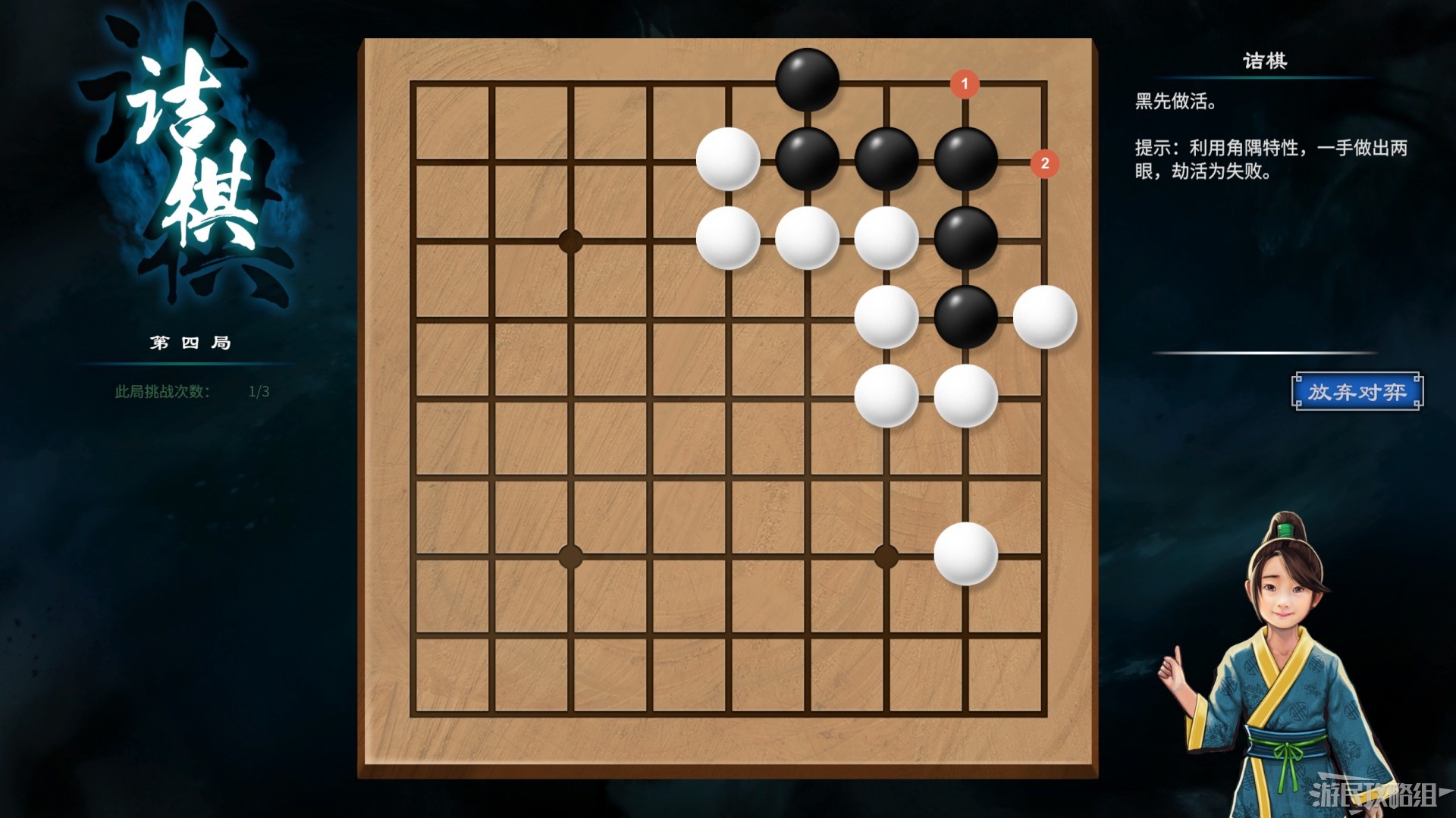 《天命奇御2》全围棋关卡解谜攻略 天命奇御2围棋怎么下_诘棋（1-20） - 第14张