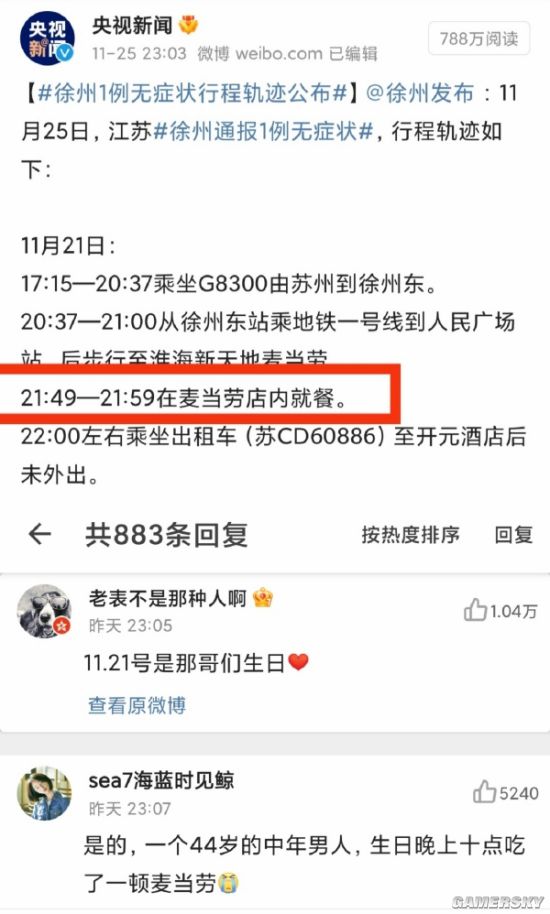 游民星空