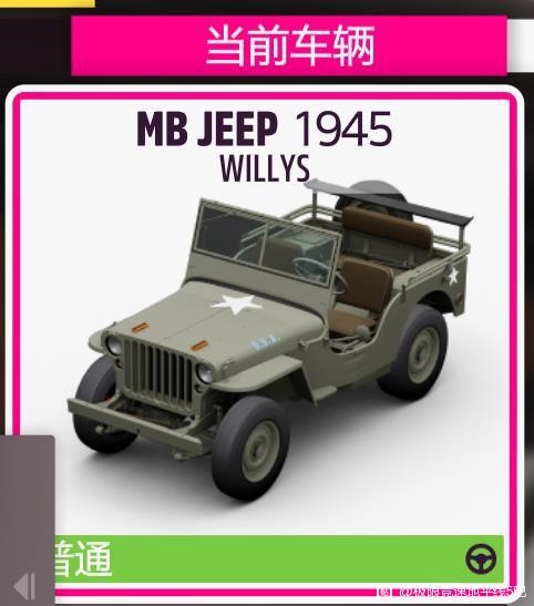 《极限竞速地平线5》MB Jeep详细调校参考 - 第1张