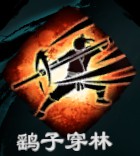 《天命奇御2》槍法武學招式屬性一覽_撩掄棍 - 第2張