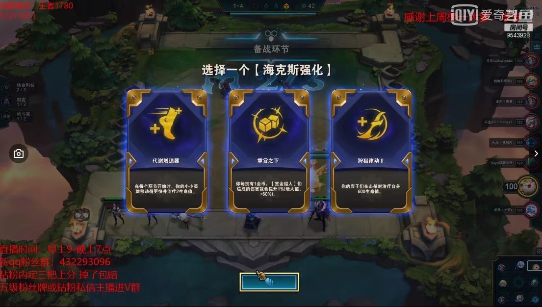 《云顶之弈》11.23版黑白法阵容分析 - 第12张