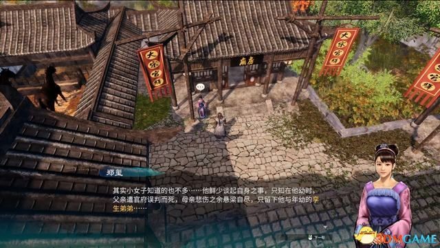 《天命奇御2》全主支线流程图文攻略_支线-双生血缘 - 第6张