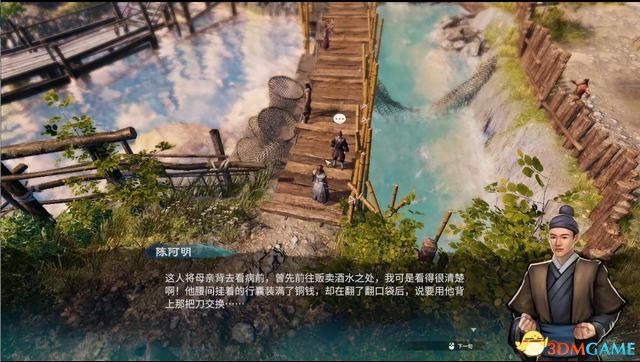 《天命奇御2》全主支線流程圖文攻略_支線-清龍案 - 第5張