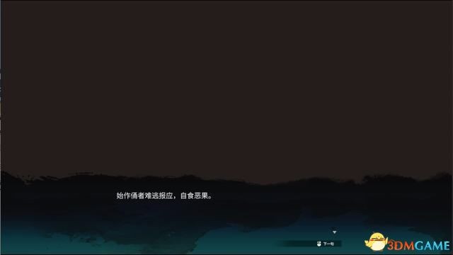 《天命奇御2》全主支线流程图文攻略_支线-清龙案 - 第10张