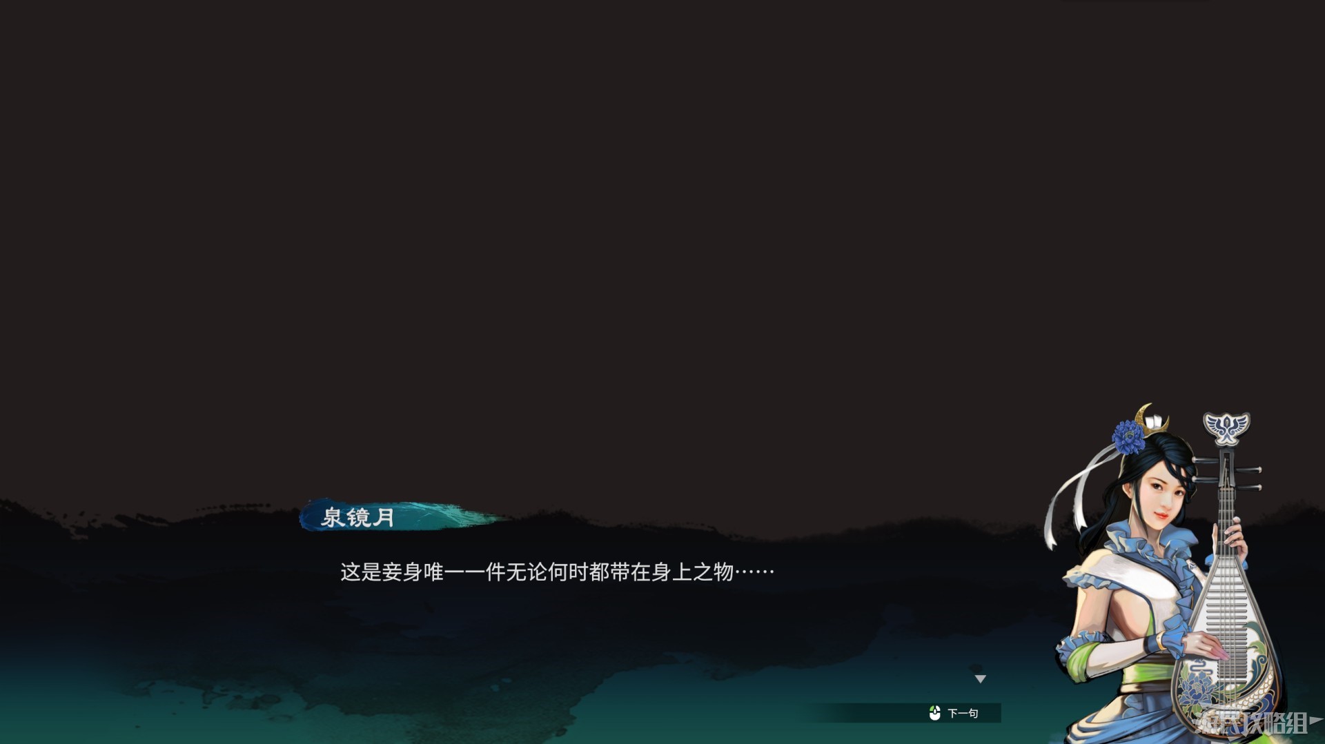 《天命奇御2》深夜对酌任务攻略 神剑月落获得方法_结局-深夜对酌与神兵 - 第6张