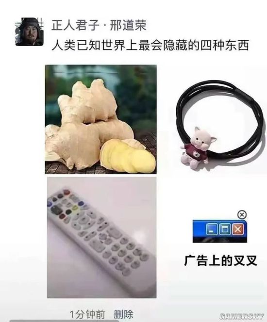 游民星空
