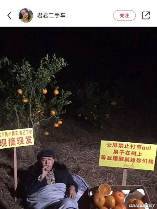 游民星空
