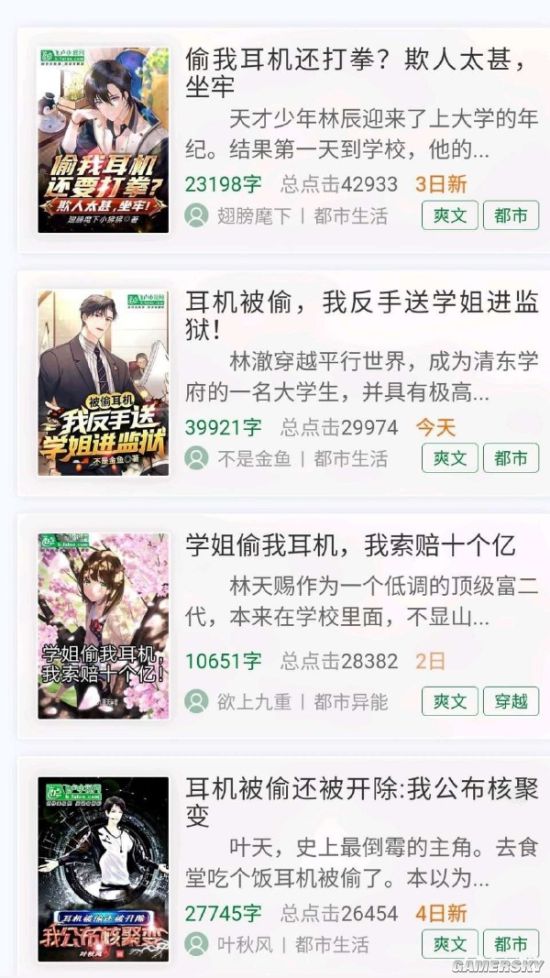 游民星空