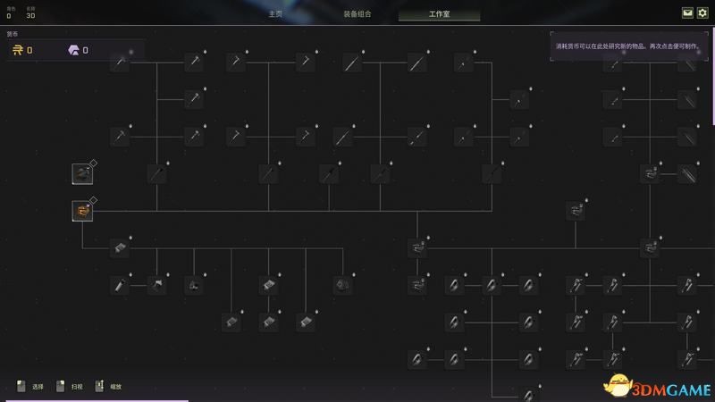 《翼星求生》上手圖文指南 遊戲模式與玩法系統教學_按鍵操作、角色準備 - 第7張