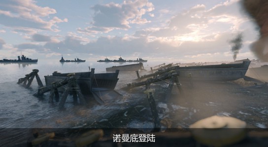 《從軍》全戰役背景及地圖介紹_諾曼底戰役 - 第1張