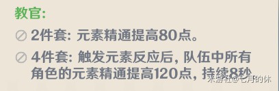 《原神》班尼特技能分析及装备选择指南 - 第4张