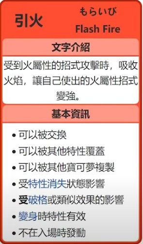 《宝可梦晶灿钻石明亮珍珠》双打100连胜队伍推荐 - 第26张