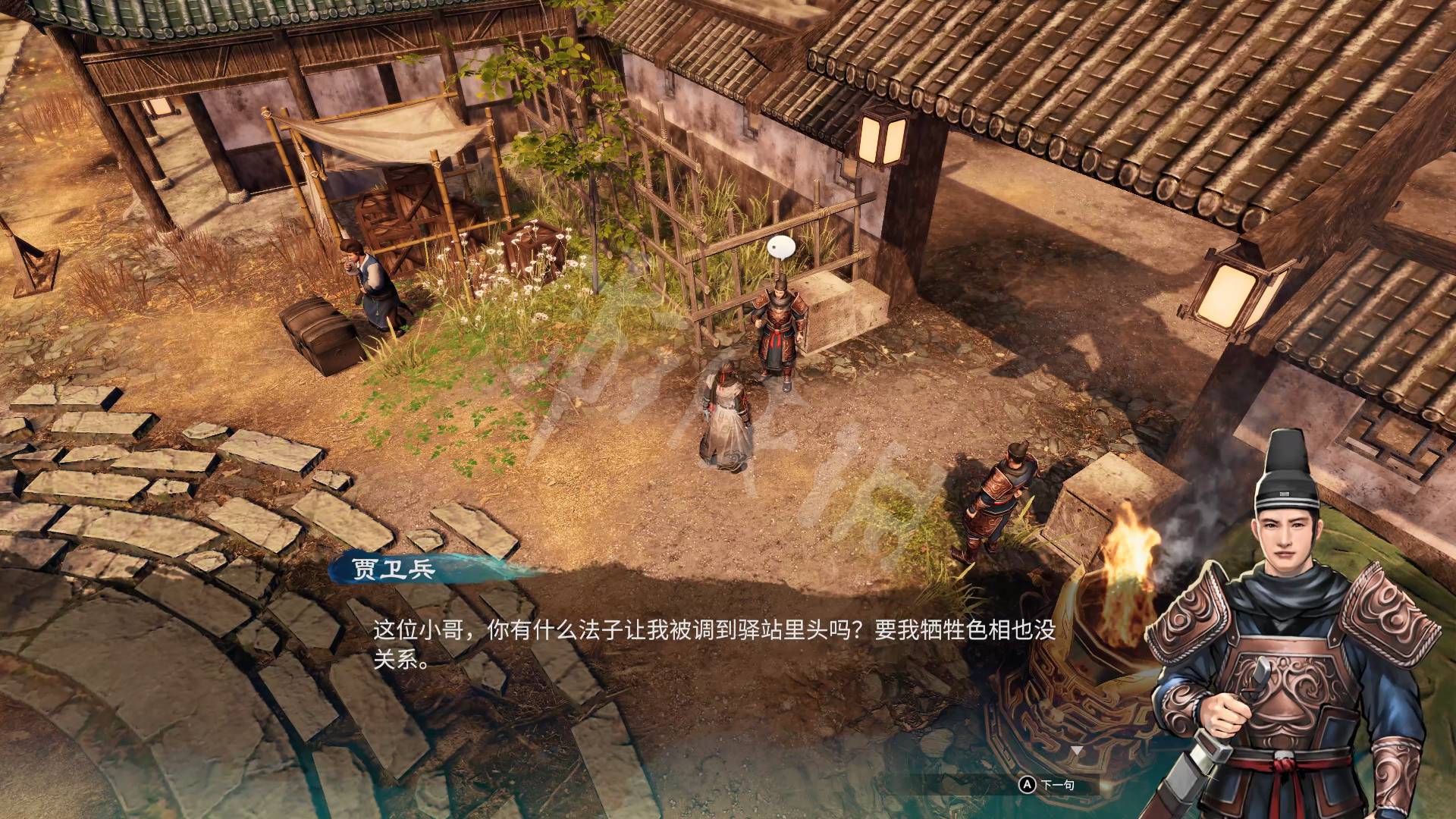 《天命奇御2》全流程解谜图文攻略 基础系统玩法教学_京南驿-驿站街道