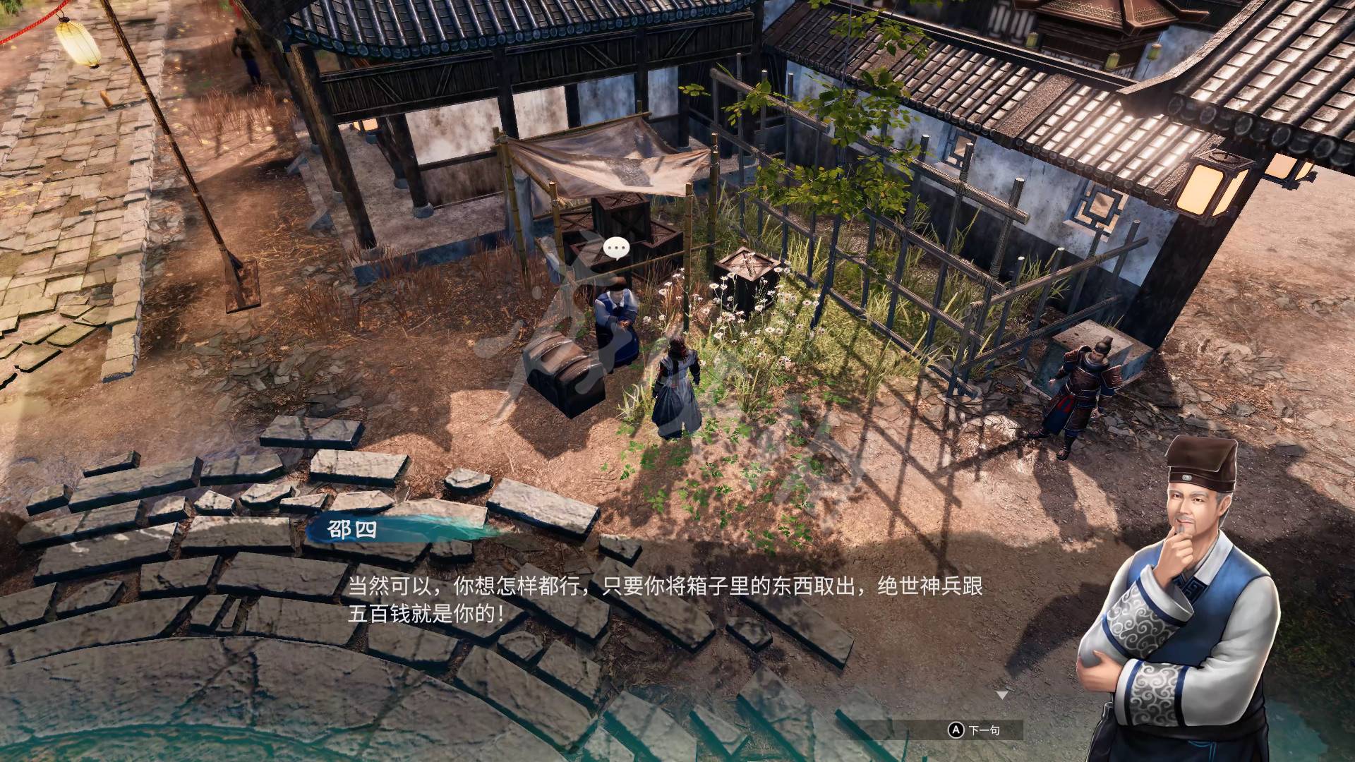 《天命奇御2》全流程解謎圖文攻略 基礎系統玩法教學_京南驛-驛站街道 - 第3張