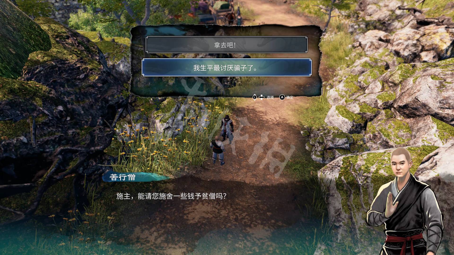 《天命奇御2》全流程解谜图文攻略 基础系统玩法教学_杭州-郊外 - 第2张