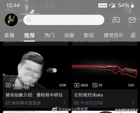游民星空