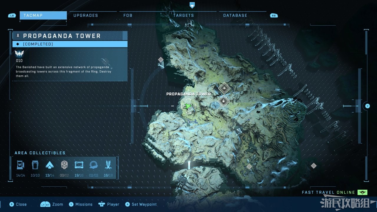《光環無限》宣傳塔位置一覽 宣傳塔在哪_二島-2 - 第6張