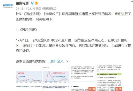 豆瓣电影回应剧集遭水军控评争议 不会有与评分有关的合作