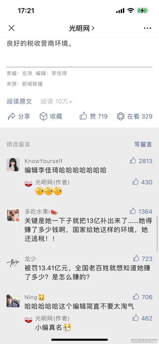游民星空