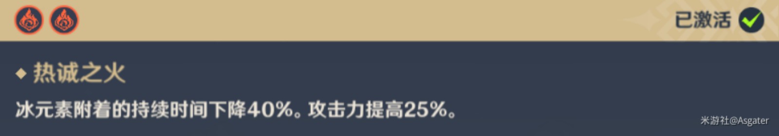 《原神》2.3版甘雨培養一圖流 甘雨出裝與配隊教學 - 第7張