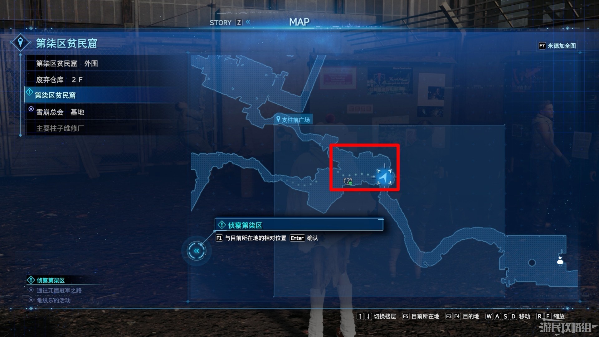 《最終幻想7重製版》DLC尤菲篇全流程圖文攻略 DLC尤菲篇全收集流程攻略_探索貧民窟（下） - 第8張