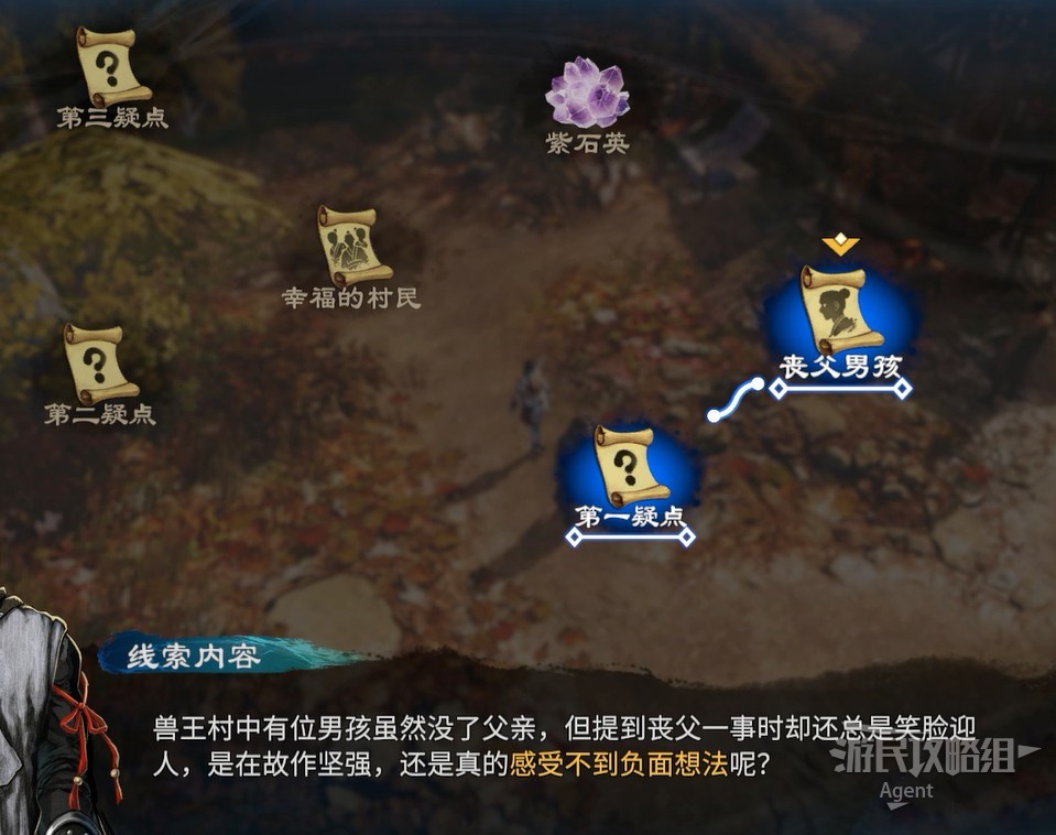 《天命奇御2》图文攻略 全支线+传闻+解谜+收集图文攻略_兽王村 - 第14张