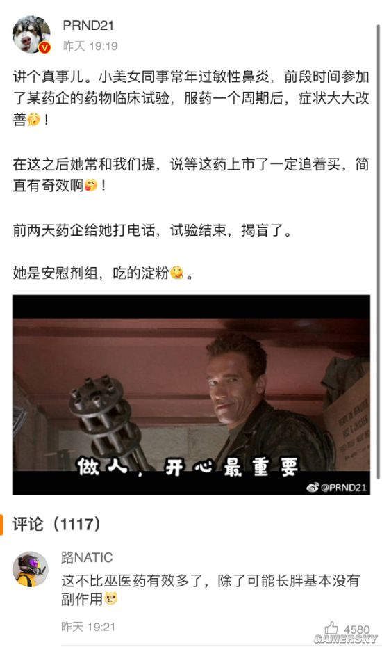 游民星空