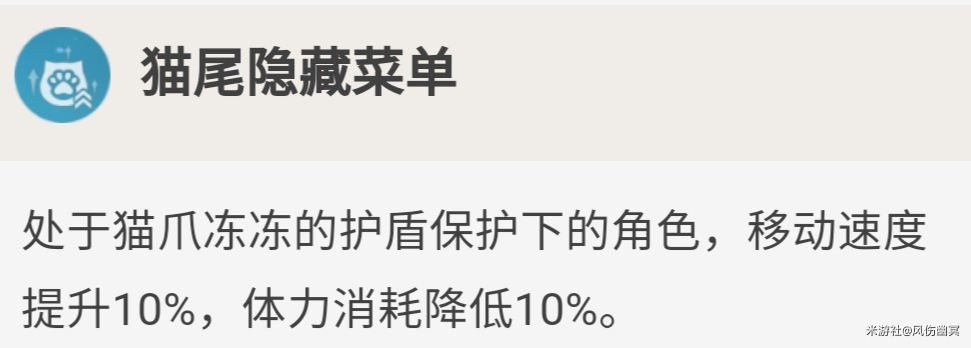 《原神》2.3版迪奥娜培养指南 迪奥娜天赋介绍与出装推荐 - 第4张