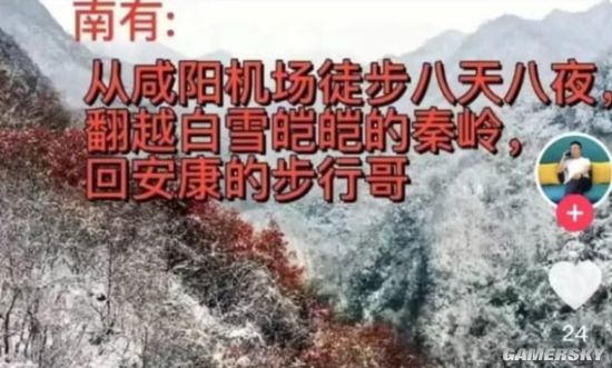 游民星空