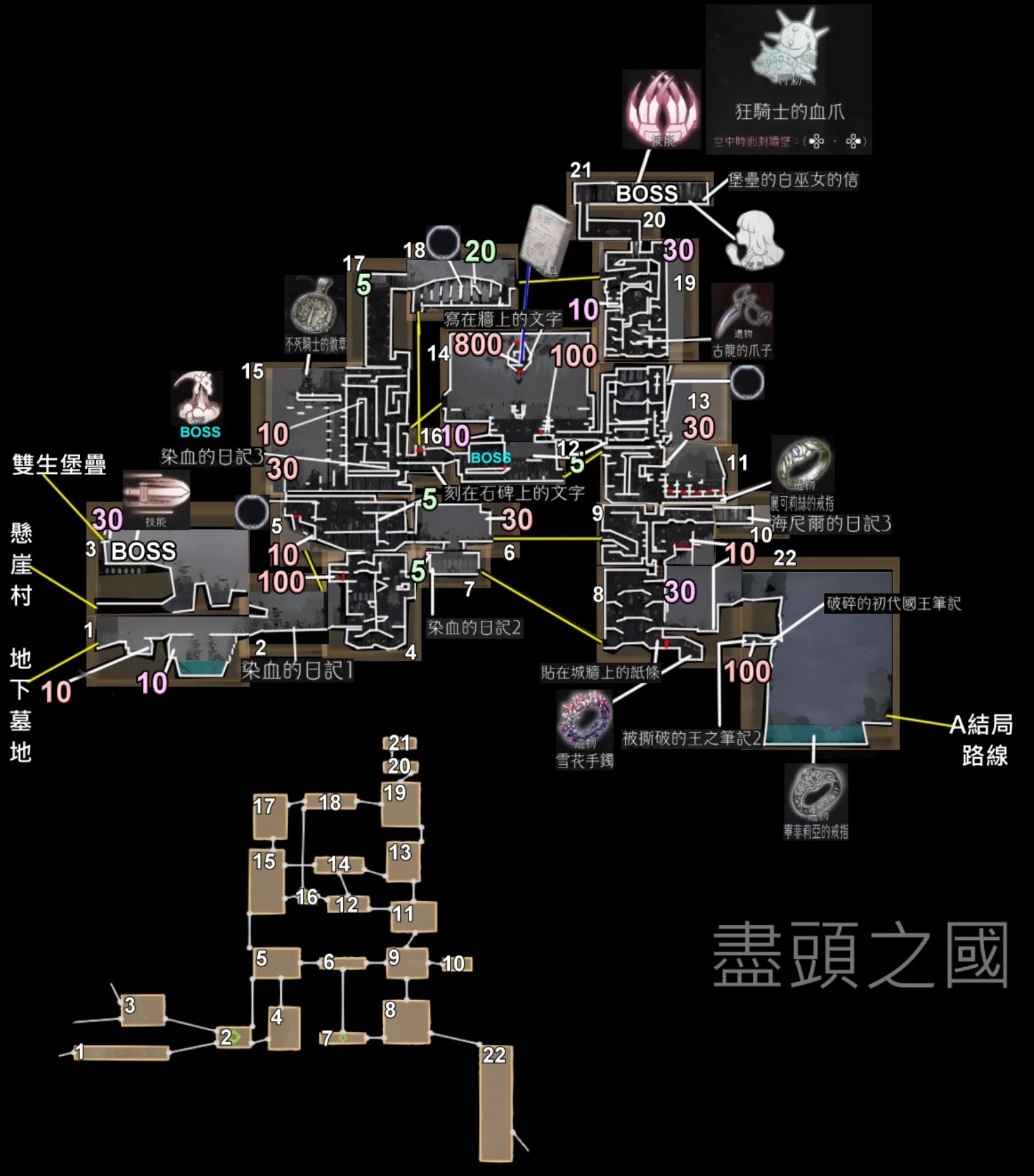 《終焉之莉莉騎士寂夜》全收集大地圖 - 第7張