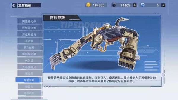 幻塔》常见术语科普:: 游民星空GamerSky.com