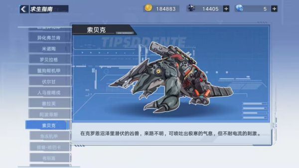 幻塔》常见术语科普:: 游民星空GamerSky.com