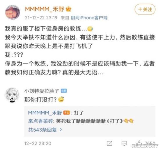 游民星空